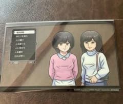 値下げ！！　オホーツクに消ゆ　クリアカード　特典　Switchのサムネイル