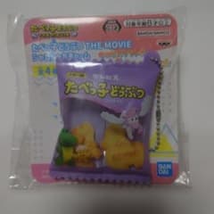たべっ子どうぶつ THE MOVIEシャカシャカチャーム