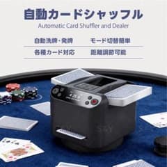 自動トランプ配り機 カードディスペンサー　自動カードシャッフル機　 USB充電式のサムネイル
