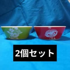 ムーミン ボウル 2個セット スナフキン リトルミイのサムネイル