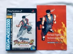 バーチャファイター2 セガ エイジス2500シリーズ VOL 16 チラシ ハガ