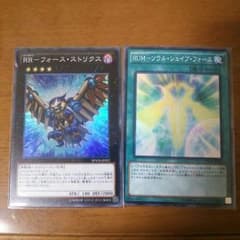 RRフォースストリクスのサムネイル