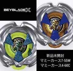 入手不可BEYBLADE X ベイブレードX マミーカース7-55W 4-60C - メルカリ