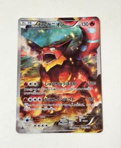 ボルケニオン CP5 幻·伝説ドリームキラコレクション 009/036 - メルカリ
