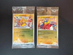 ポケモンカード ヒロシマのピカチュウ・フクオカのピカチュウ プロモ