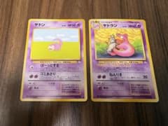 ポケモンカード 旧裏面 ヤドン LV.18 ＆ ヤドラン LV.26 2枚セット