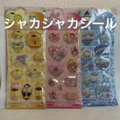 シャカシャカシール 3枚セット ぷっくりステッカーのサムネイル