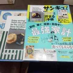 サンキュ! 2022年 11月号のサムネイル