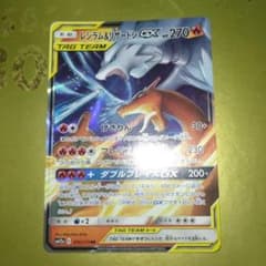 レシラム＆リザードンGX RR SM12a TAG TEAM GXタッグオール… - メルカリ
