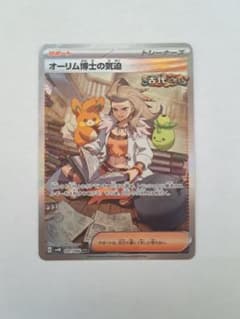 オーリム博士の気迫 トレーナーカードのサムネイル