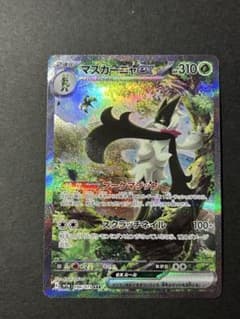 マスカーニャex SAR SV1a トリプレットビート 096/073 - メルカリ