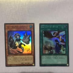 LL-エレスト・ワグテイル　LL-バード・コール　セットのサムネイル