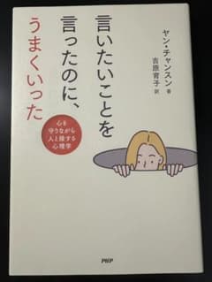 言いたいことを言ったのに、うまくいった ヤン・チャンスンのサムネイル