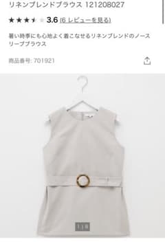 プラステ☆リネンブレンドブラウスのサムネイル