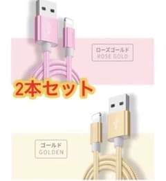 iPhone ipad 急速充電器《2本セット》のサムネイル