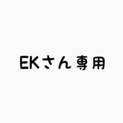 EKさん専用のサムネイル