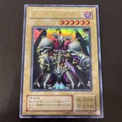 デーモンの召喚 遊戯王OCG　L3-01　ウルトラレアのサムネイル