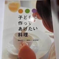 子どもに作ってあげたい料理のサムネイル
