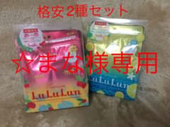 LuLuLun フェイスマスク ルルルン シークワーサーとアセロラのサムネイル