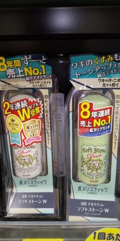 ソフトストーンEXのサムネイル