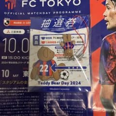 FC東京 Teddy Bear Day 2024のサムネイル