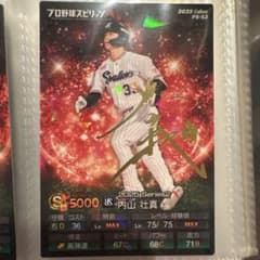 内山壮真 プロ野球チップス 金箔サイン入り キラカード 東京ヤクルト
