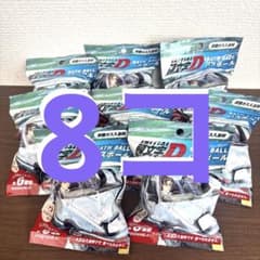 8個セット】頭文字D バスボム イニシャルD バスボール - メルカリ