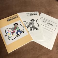 中学英語　長文読解練成　問題集セットのサムネイル