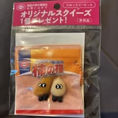 ⭐︎新品⭐︎未開封　亀田製菓 柿の種 オリジナルスクイーズ 非売品　オレンジのサムネイル