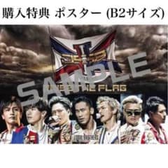 三代目B2ポスターのサムネイル