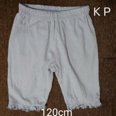 KP　ニットプランナー　ハーフパンツ　120のサムネイル