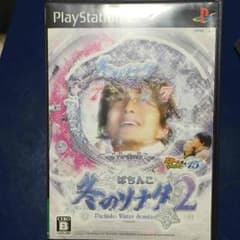 冬のソナタ2 PS2 パチンコ ゲームのサムネイル