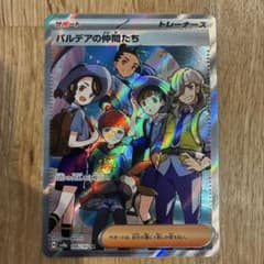 パルデアの仲間たち SR スカーレット&バイオレット ハイクラスパック テラス…のサムネイル