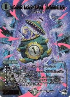 コンプレックスのサムネイル