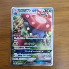 ラフレシアGX SR SM11b ドリームリーグ 062/049 ポケモンカード - メルカリ