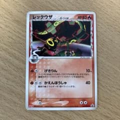 ポケモンカード レックウザδ デルタ種 明治 プロモ 103/PCG-P - メルカリ