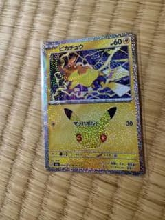 ポケモンカード 30周年 ピカチュウ 024/103 マッパボルトのサムネイル