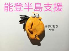 なんj民のオブジェ  9のサムネイル
