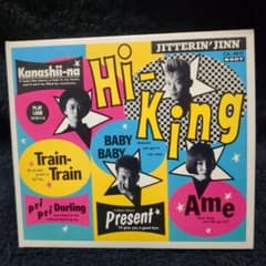 JITTERIN'JINN/Hi-King(폐반 CD)
