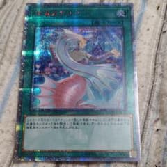 遊戯王 深海のアリア　20thシク 20thシークレットのサムネイル