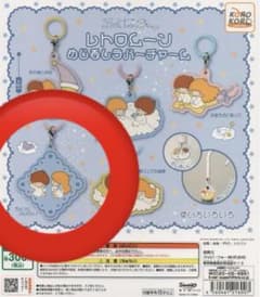 レトロムーンめじるしチャーム★リトルツインスターズ★ちょっとのんびり★新品未開封のサムネイル