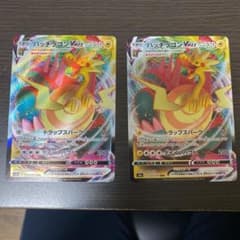 ポケモンカード パッチラゴンVmax rrrのサムネイル