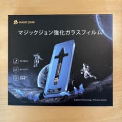新品未使用　iPhone17 マジックジョン 強化ガラスフィルムのサムネイル