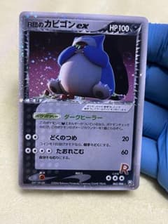 R団のカビゴン ex ☆ 拡張パック ロケット団の逆襲 062/084 - メルカリ