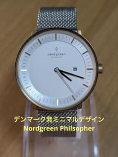 北欧(デンマーク)の上質な輝きを。ノードグリーン フィロソファー 美品 