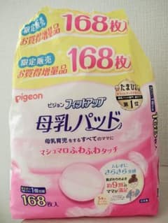 最終値下げしました☆　Pigeon 母乳パッド 40枚のサムネイル