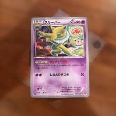 ポケモンカード スリーパー XY034/080 - メルカリ