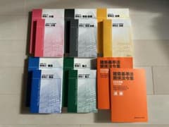 令和8年度 2026年度一級建築士 学科試験教材(日建学院)一式 - メルカリ
