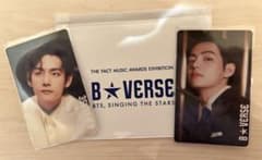 3時間限定‎‪☆BTS V B★VERSE 入場特典ランダムトレカ 2枚セットのサムネイル