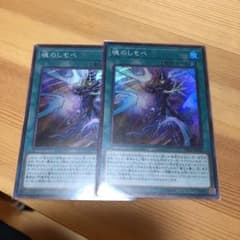 遊戯王 魂のしもべのサムネイル